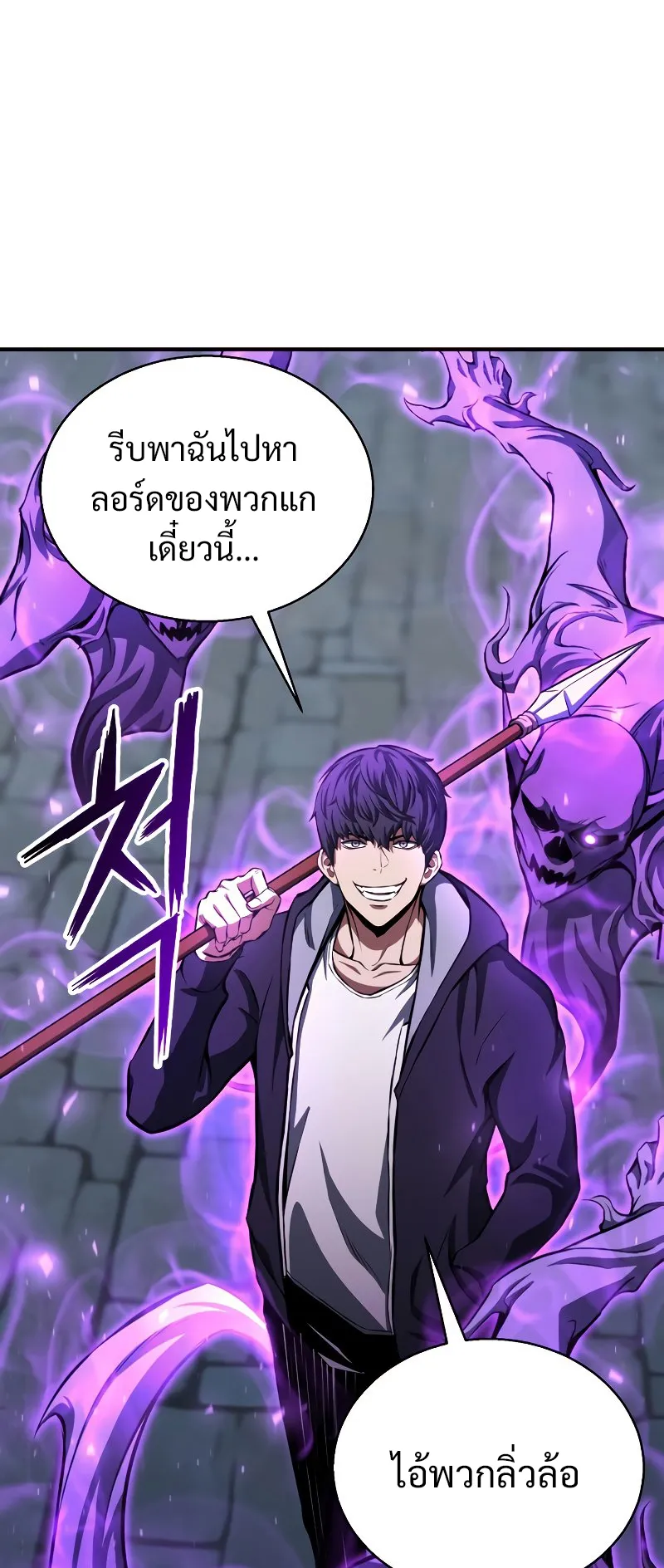 Absolute Necromancer ตอนที่ 6 หน้า 51