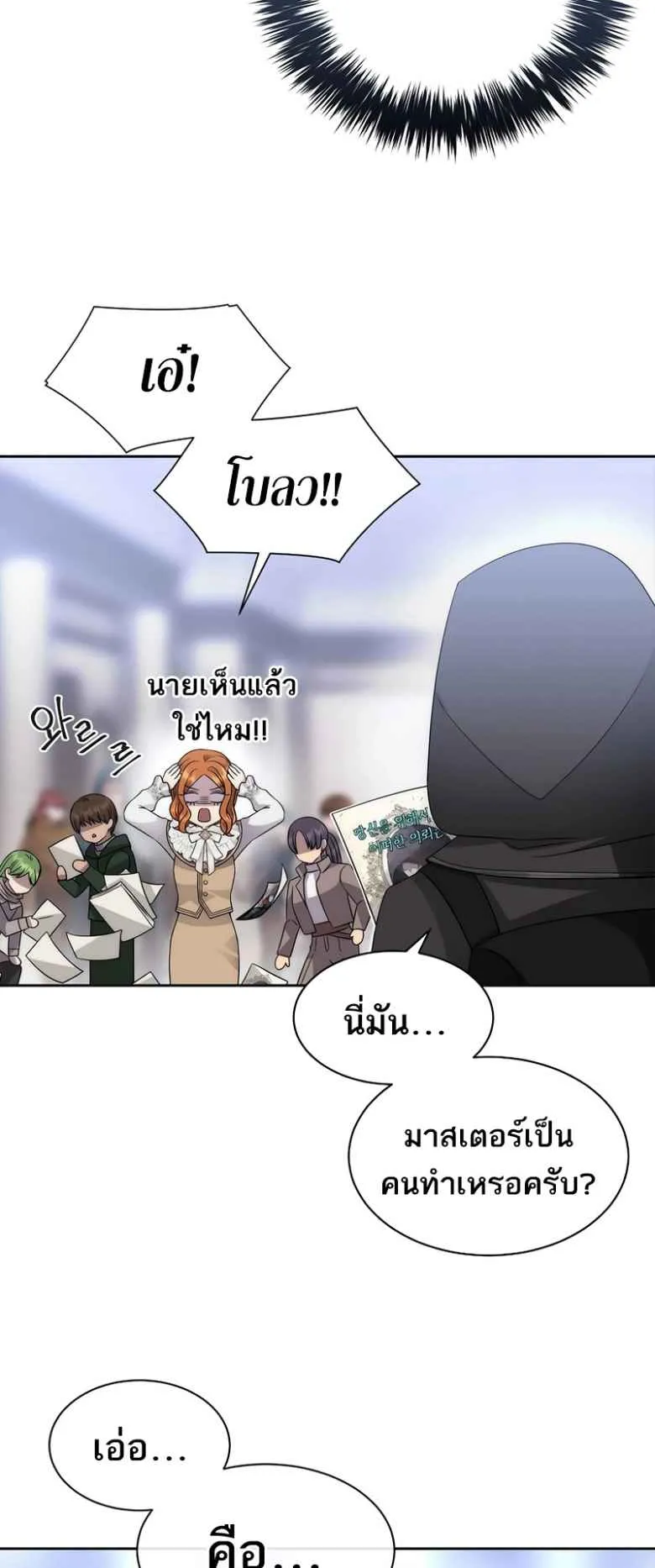 Black Haze ตอนที่ 2 หน้า 15