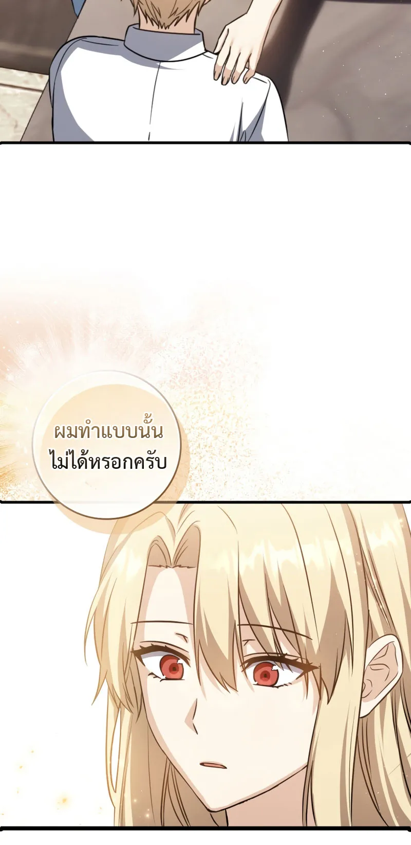 The Reincarnated Assassin Is a Swordmaster ตอนที่ 6 หน้า 43