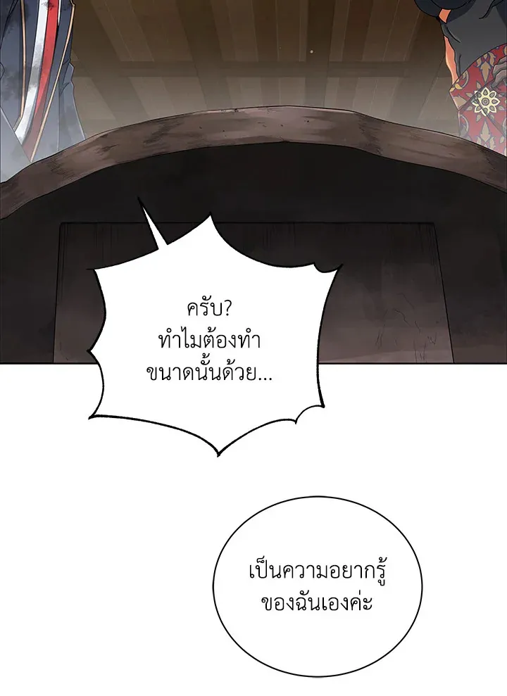 Necromancer Academy’s Genius Summoner Chapter 19 หน้า 35