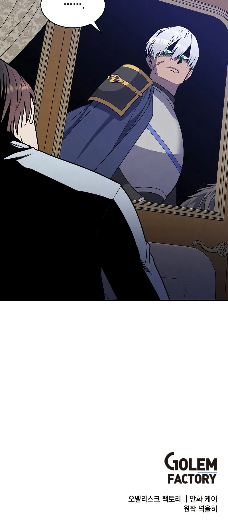 Legendary Youngest Son of the Marquis House ตอนที่ 16 หน้า 45