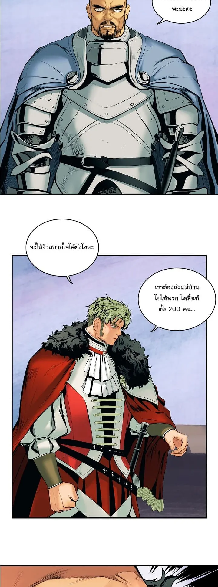 MookHyang Dark Lady ตอนที่ 3 หน้า 18