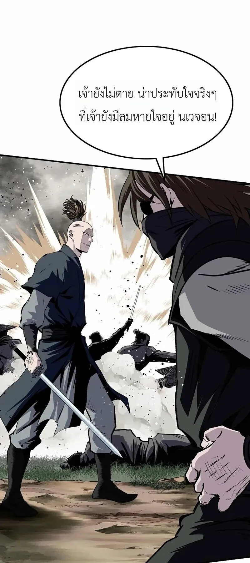 The Supreme Demonic Sword ตอนที่ 34 หน้า 39
