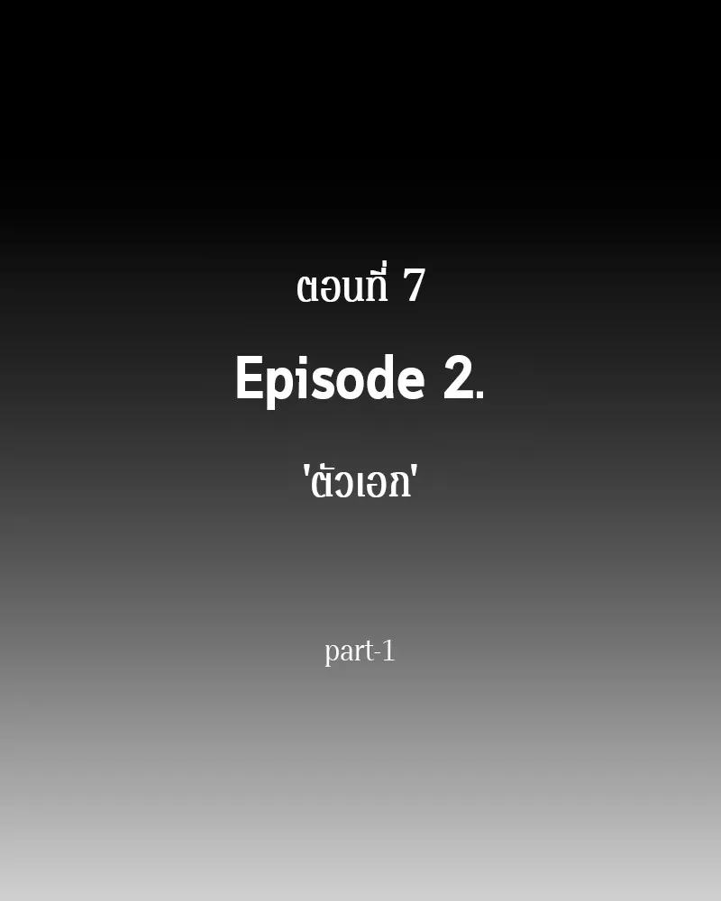 Omniscient Reader ตอนที่ 7 หน้า 55