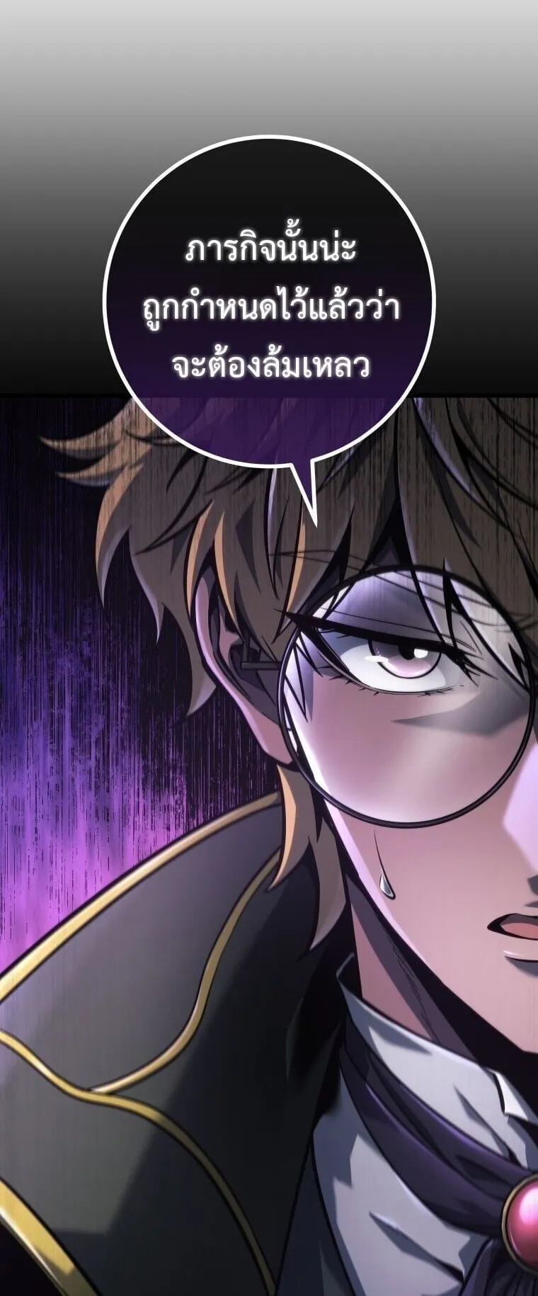 A Dragonslayer’s Peerless Regression ตอนที่ 66 หน้า 72