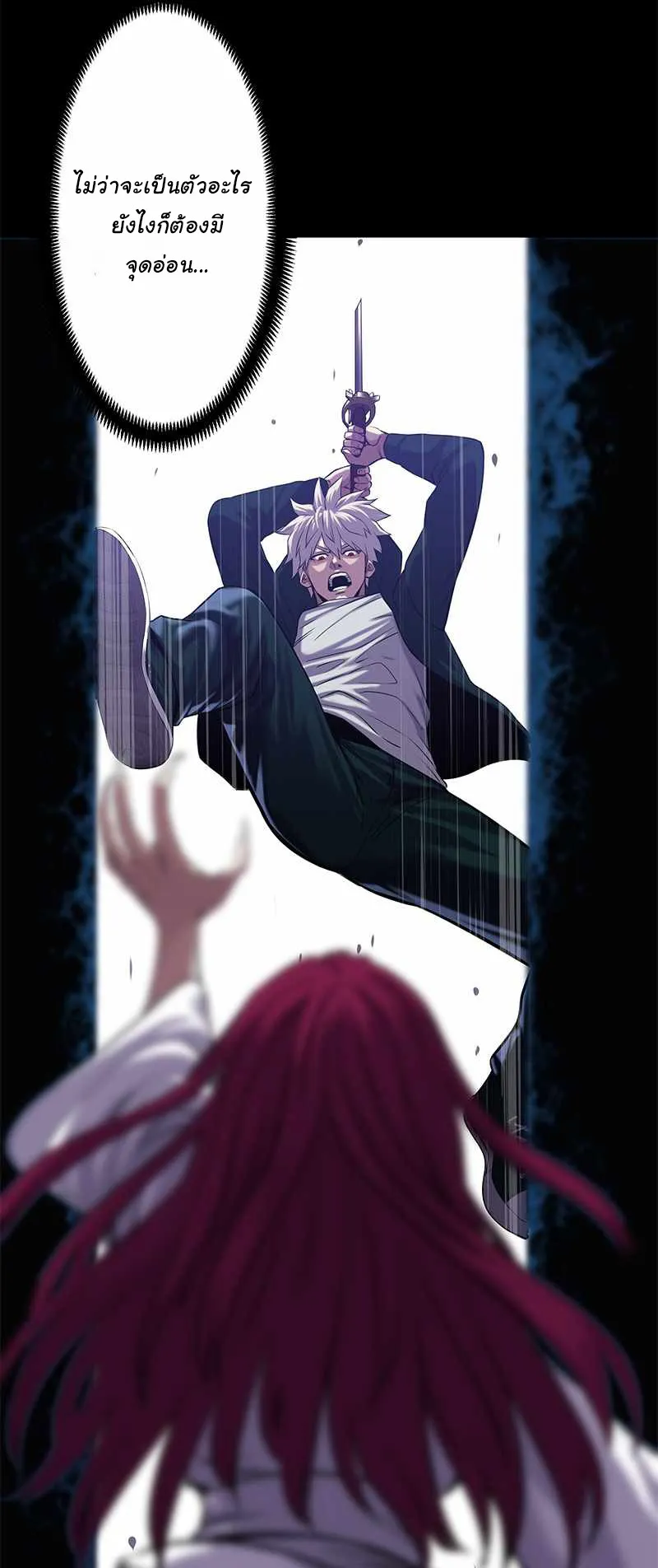 Prison’s Deadly Maze ~The Invincible Assassin’s Conquest of Diablo’s Forest~ ตอนที่ 2 หน้า 21
