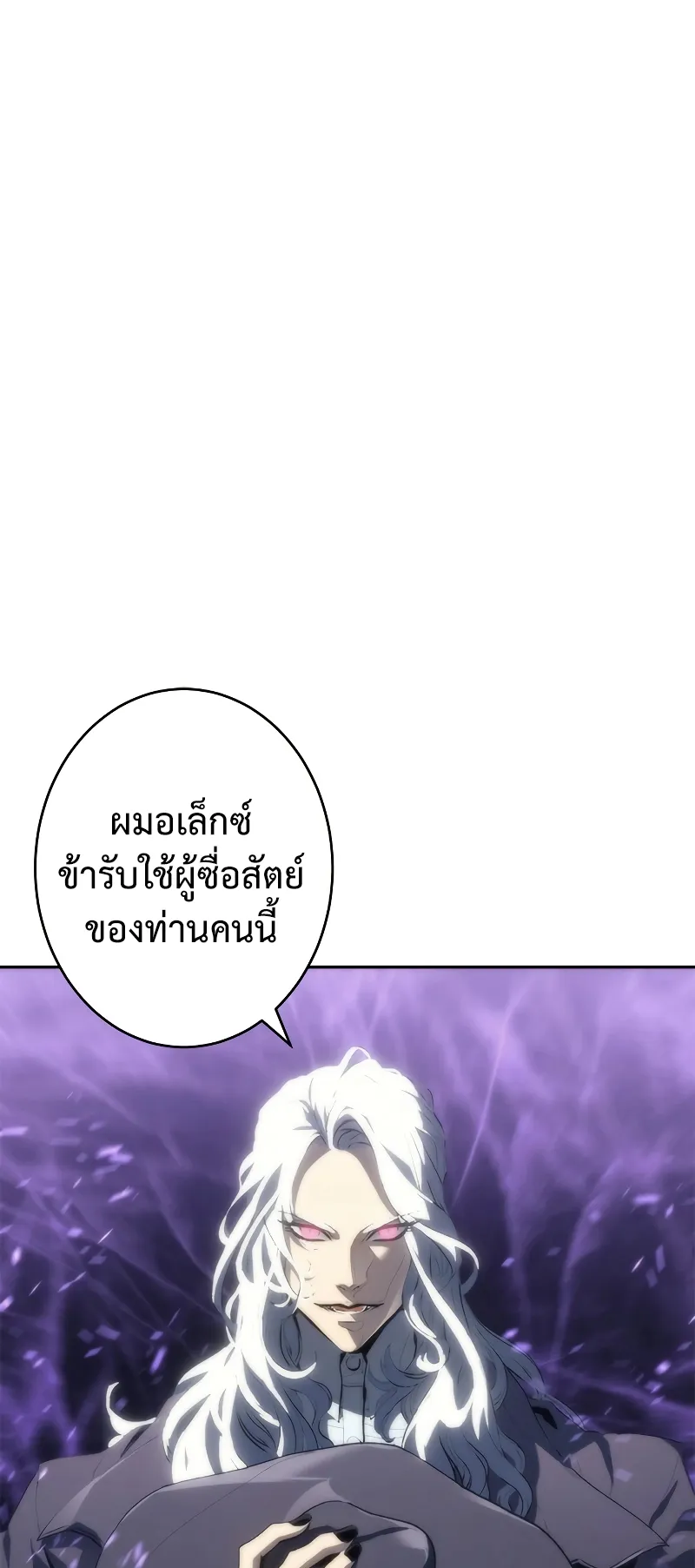 Why I Quit Being the Demon King ตอนที่ 2 หน้า 60