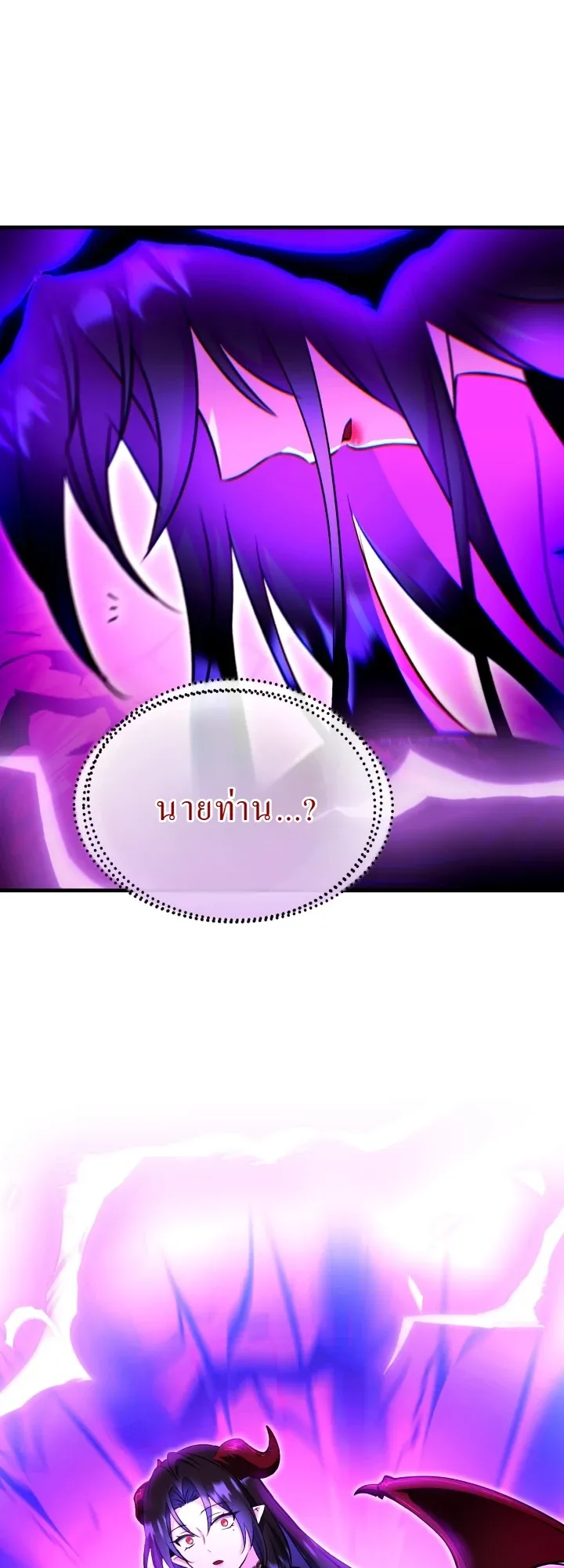 Even the Almighty Is a First-Time Dad ตอนที่ 14 หน้า 76