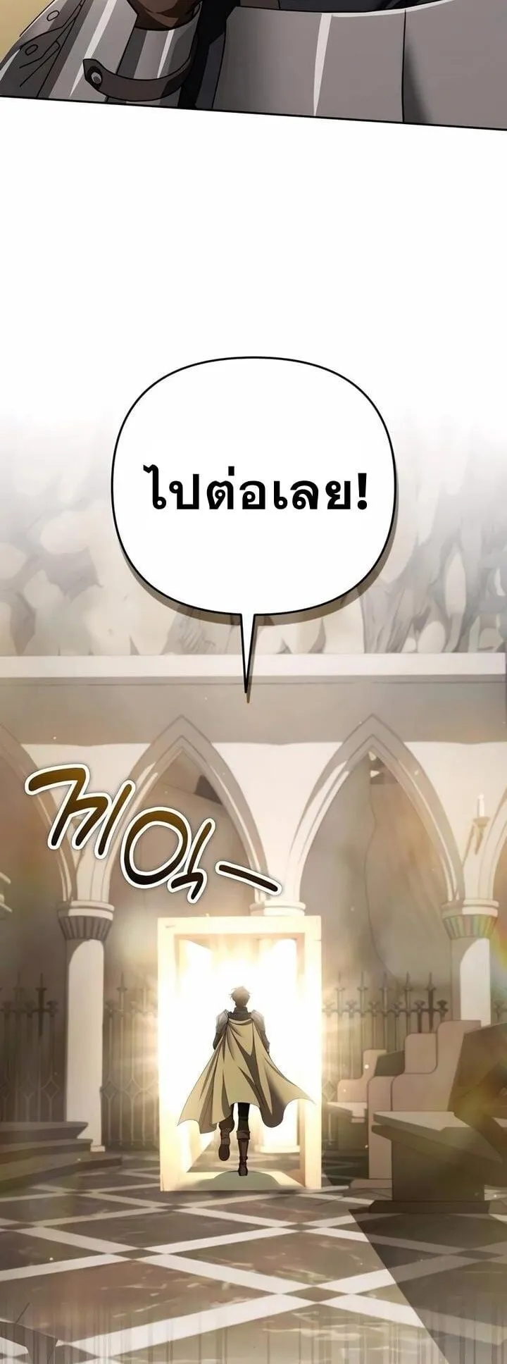 Sovereign of the Infinite Clones ตอนที่ 45 หน้า 28