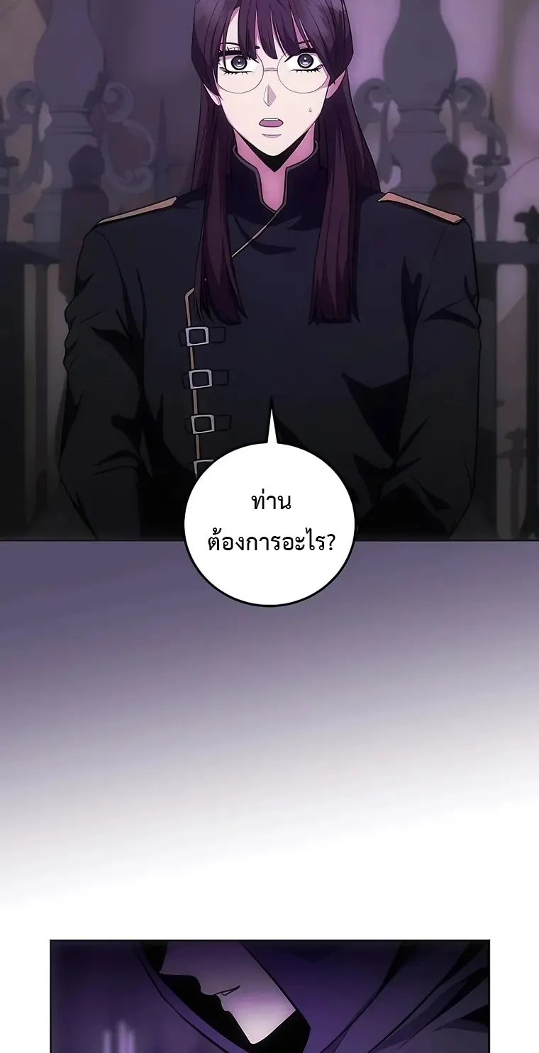 I Became the Youngest Prince in the Novel ตอนที่ 7 หน้า 4