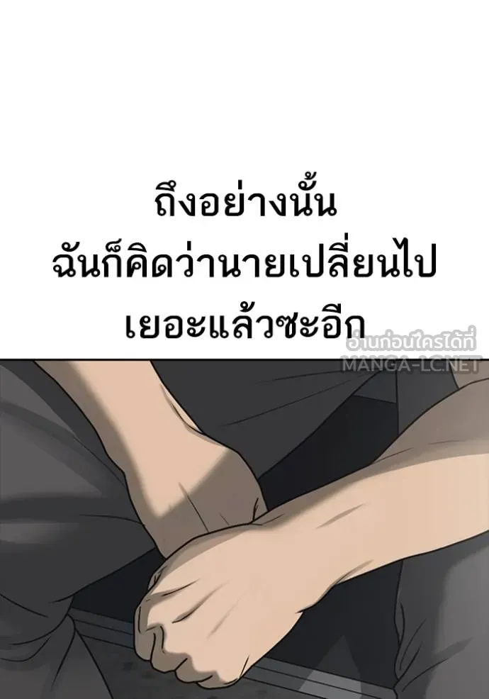 Loser Life 2 ตอนที่ 52 หน้า 48