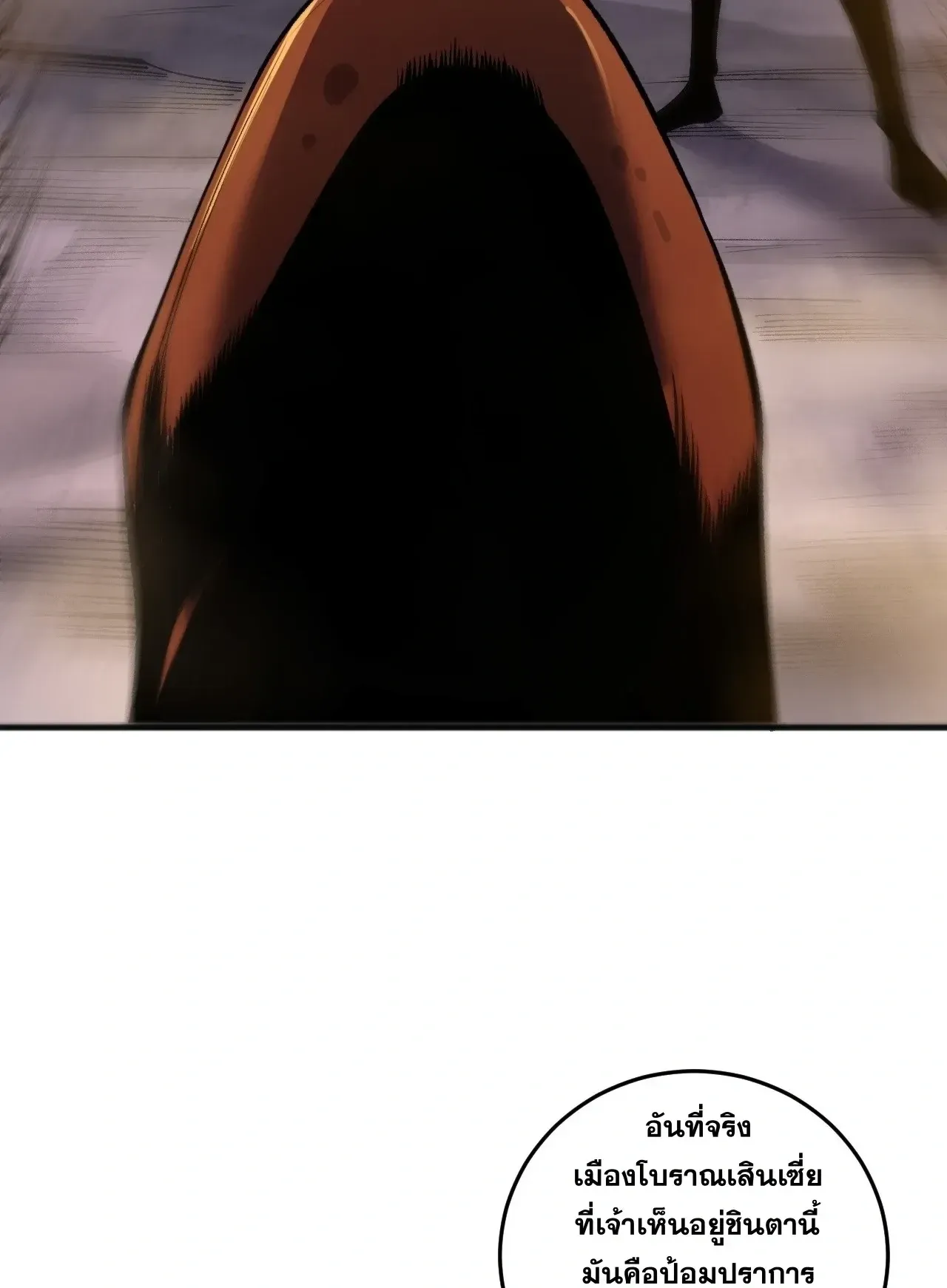 Disastrous Necromancer ตอนที่ 276 หน้า 14