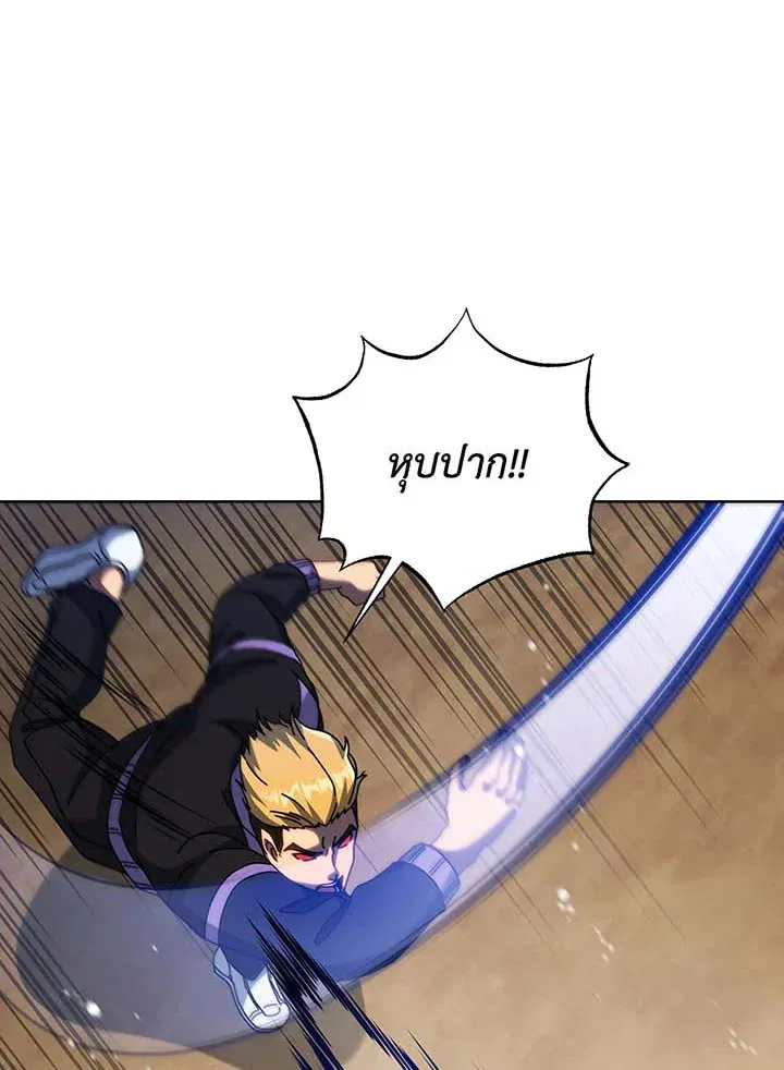 Necromancer Academy’s Genius Summoner Chapter 134 หน้า 112