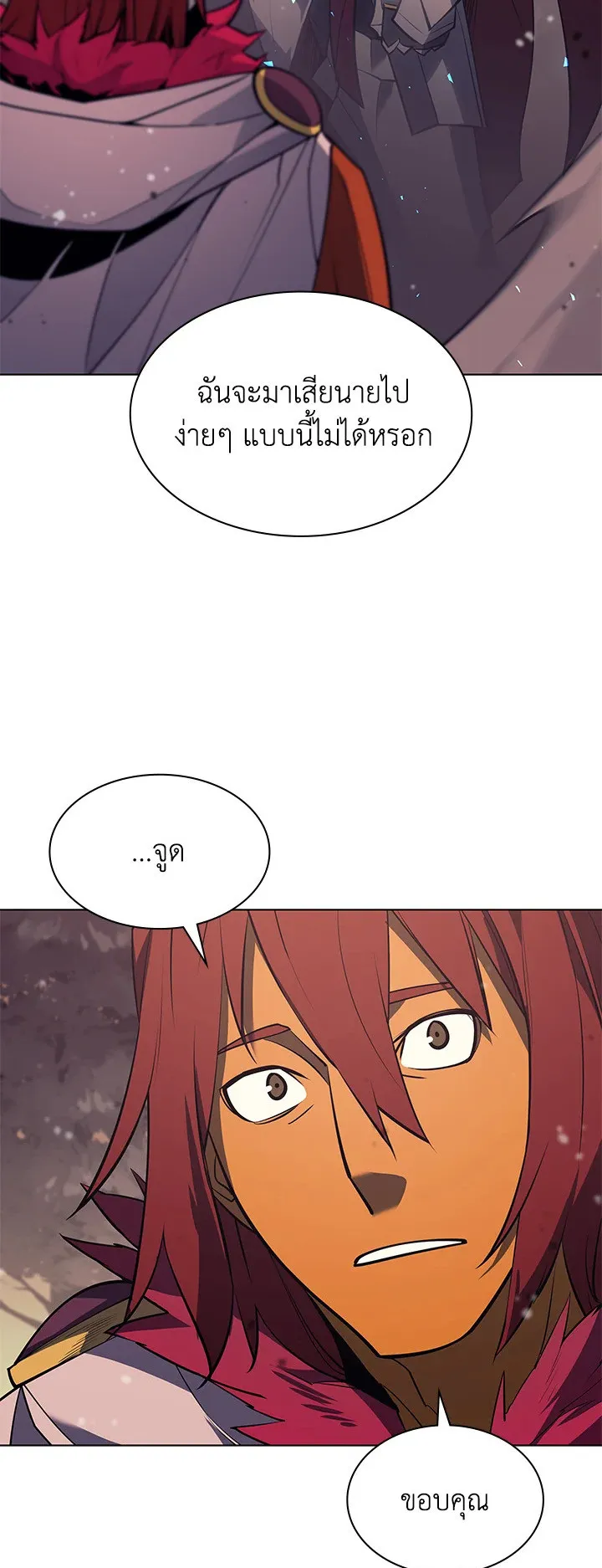Overgeared ตอนที่ 75 หน้า 62