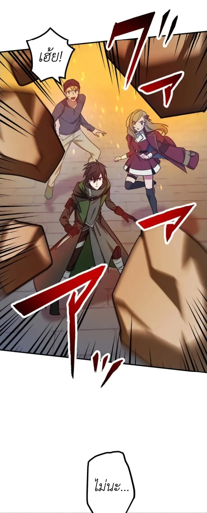The Strongest Assassin Gets Transferred To Another World With His Whole Class ตอนที่ 12 หน้า 46