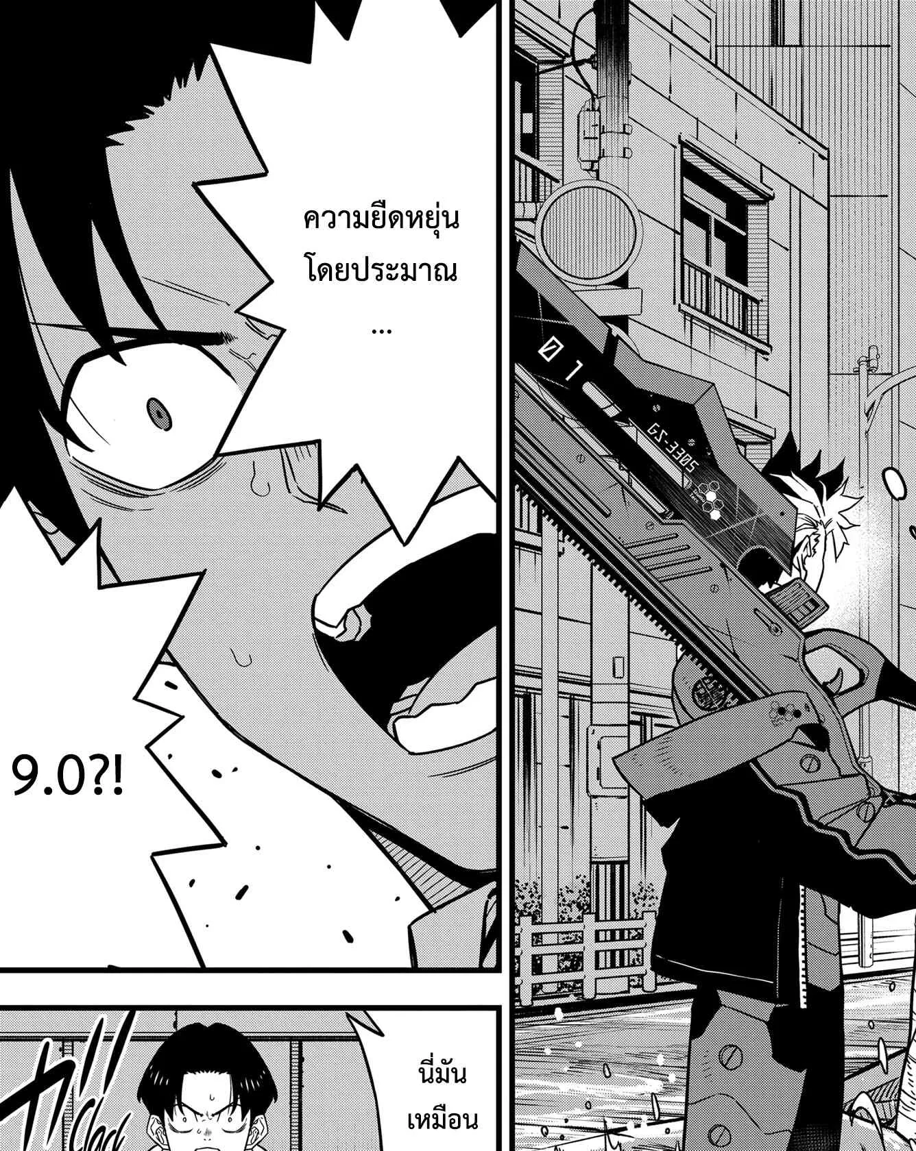 Kaiju no.8 ไคจูหมายเลข 8 ตอนที่ 76 หน้า 26