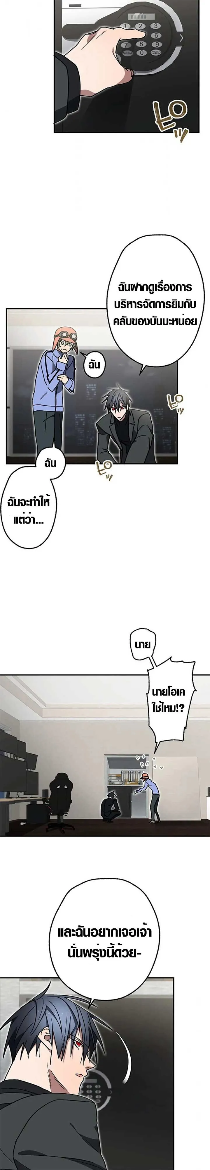 Aristocrat’s Revenge ตอนที่ 25 หน้า 27