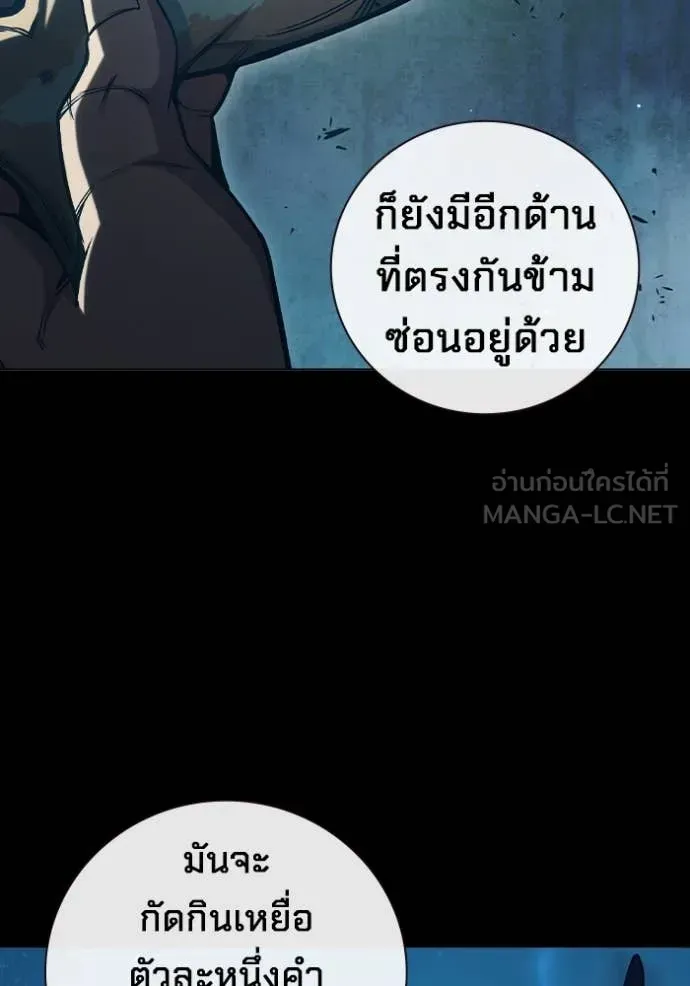 Juvenile Prison ตอนที่ 50 หน้า 15