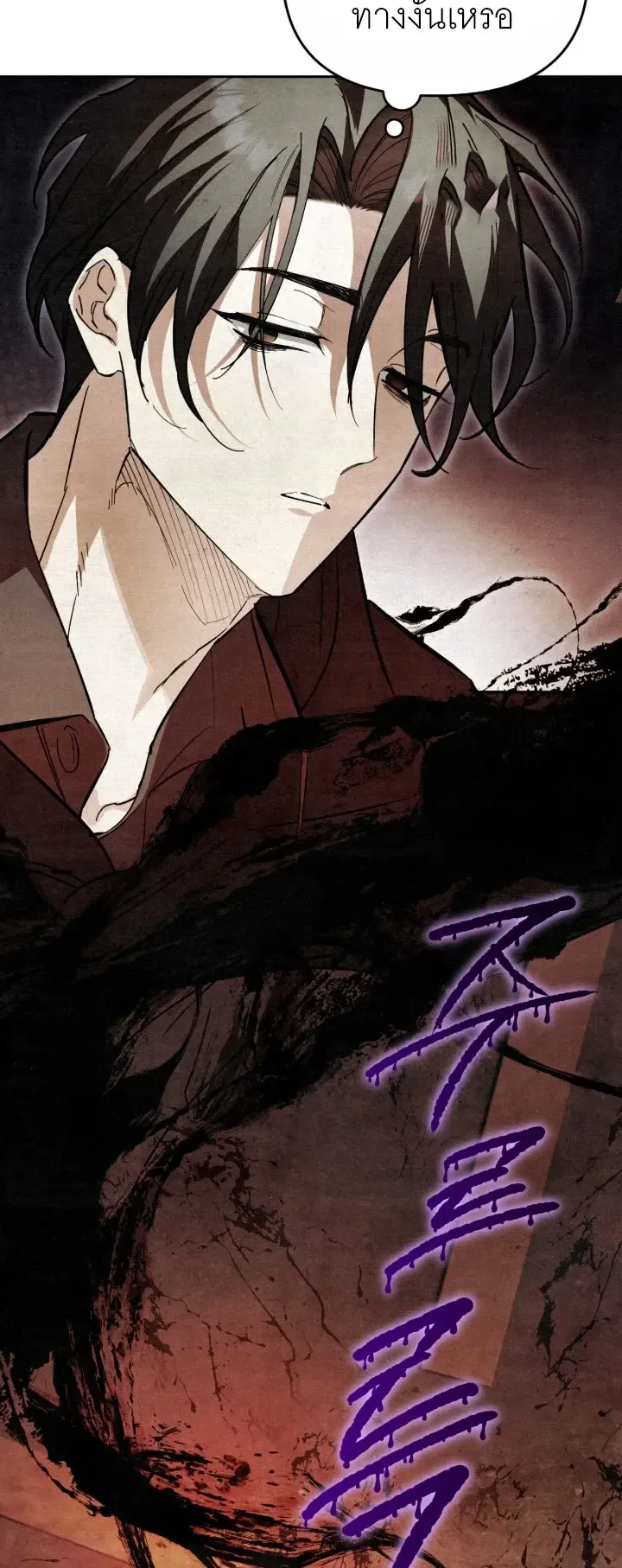 The Painter Who Draws Dungeons ตอนที่ 2 หน้า 5