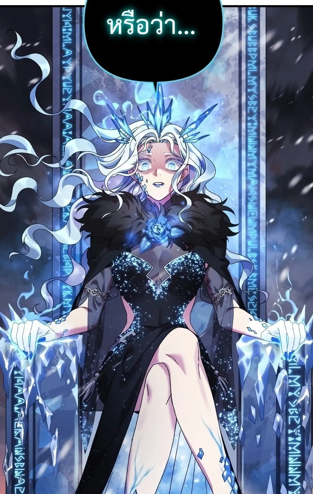 My Daughter is the Final Boss ตอนที่ 1 หน้า 18
