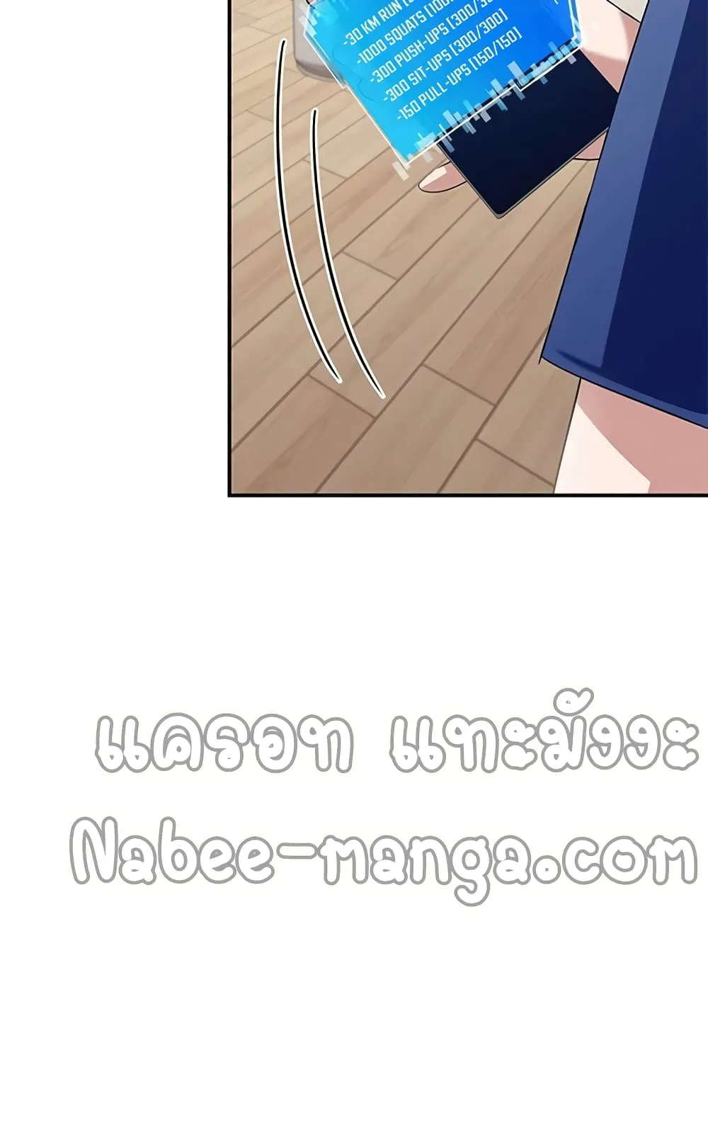 Transcension Academy ตอนที่ 3 หน้า 83
