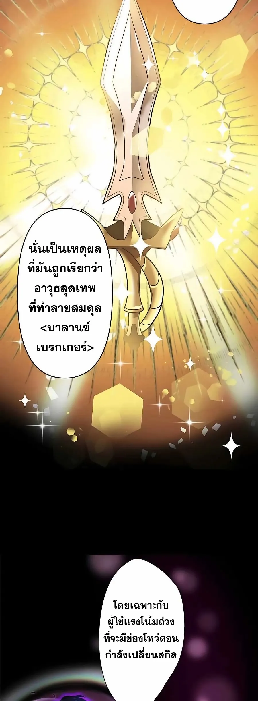 Hidden Class Gravity User ตอนที่ 12 หน้า 6