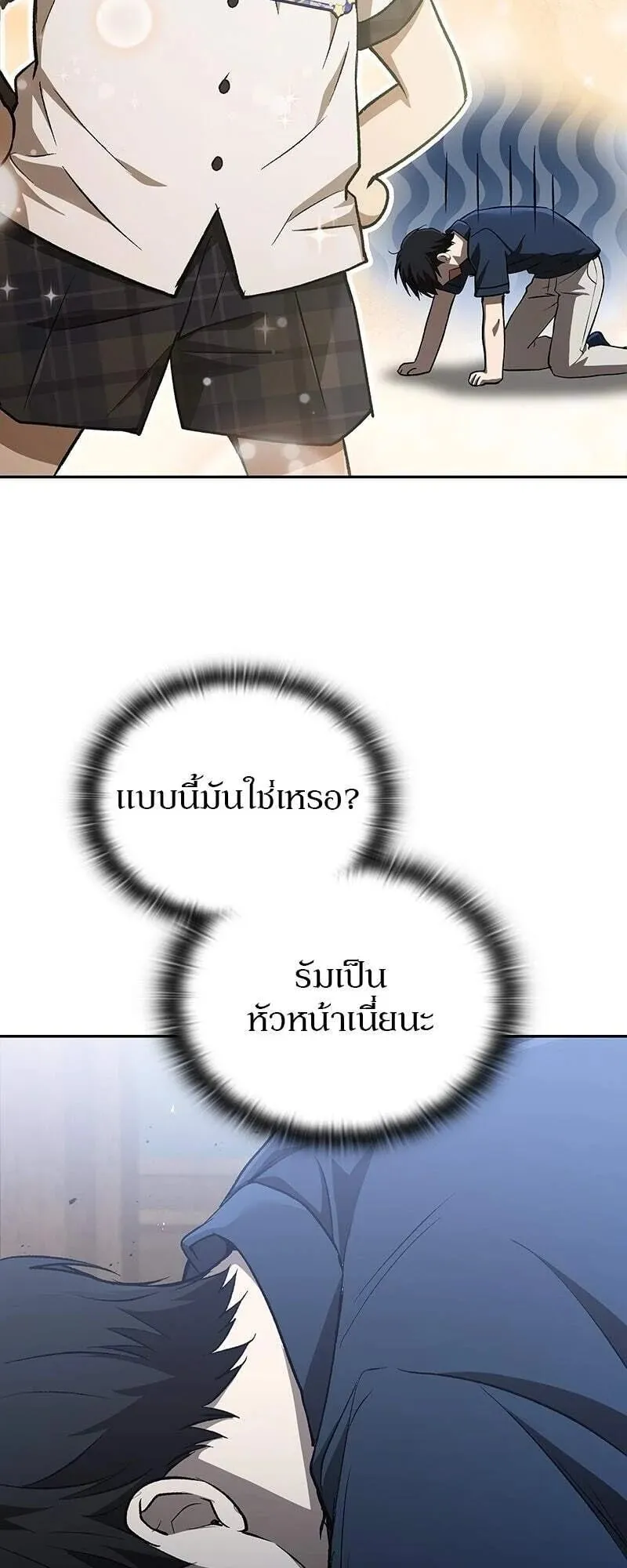 Shinsu Kindergarten ตอนที่ 37 หน้า 64