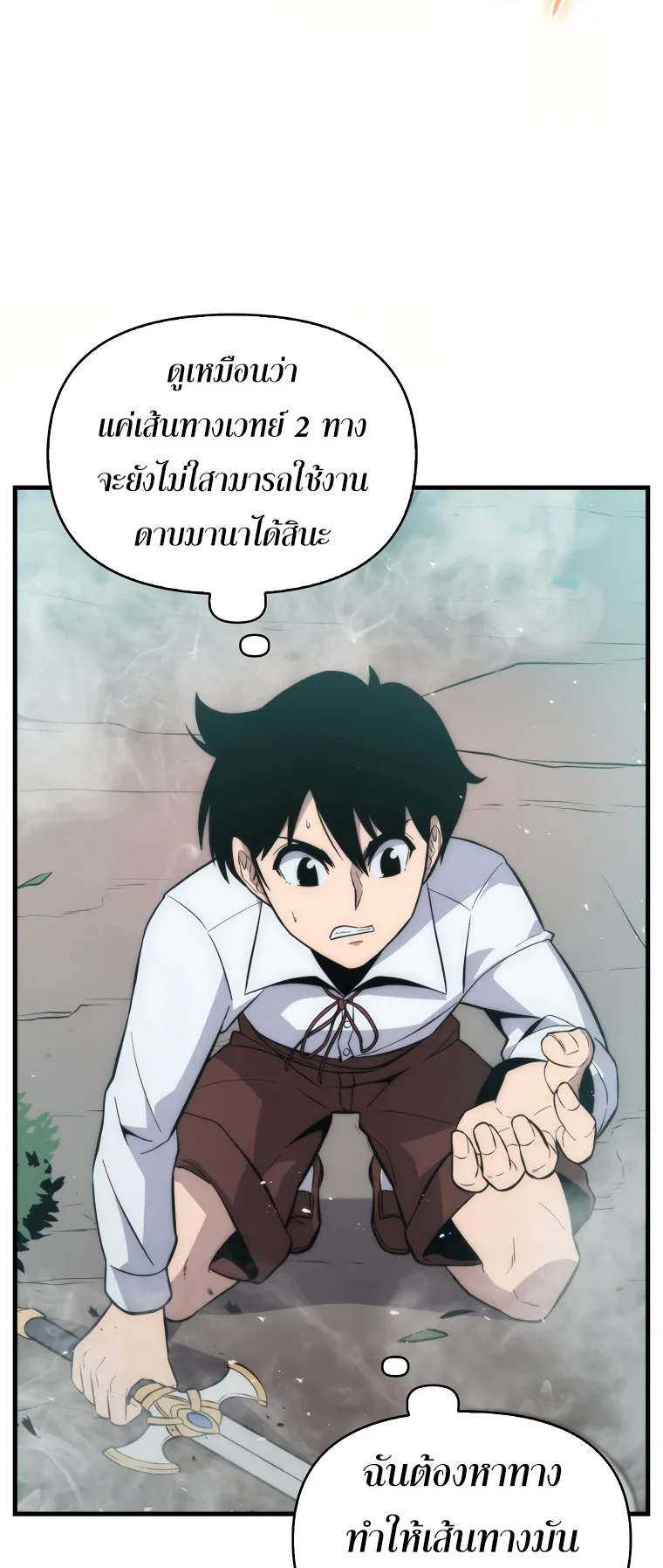 Return of the Ninth-Class Swordmaster : Sword Seeker ตอนที่ 6 หน้า 26