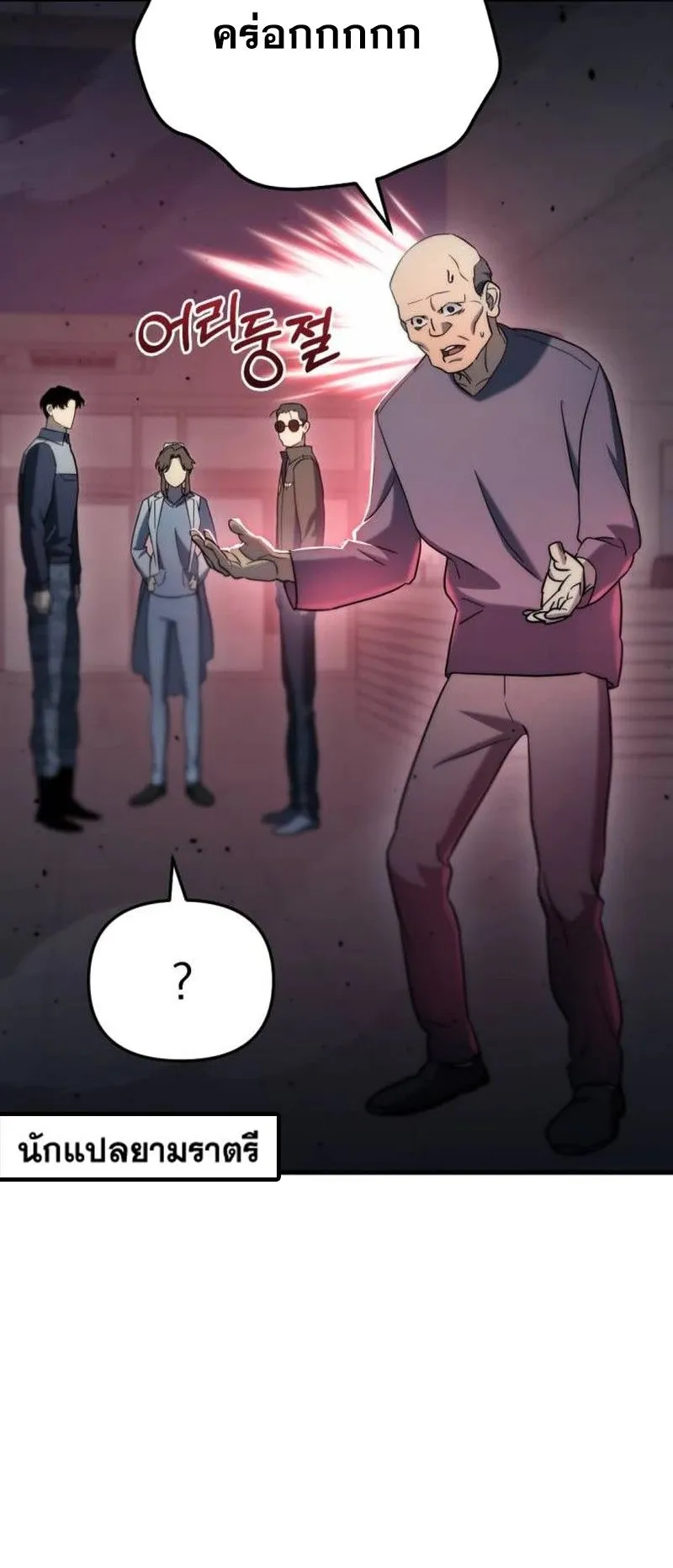 Hiding the logistics center in Apocalypse ตอนที่ 15 หน้า 6