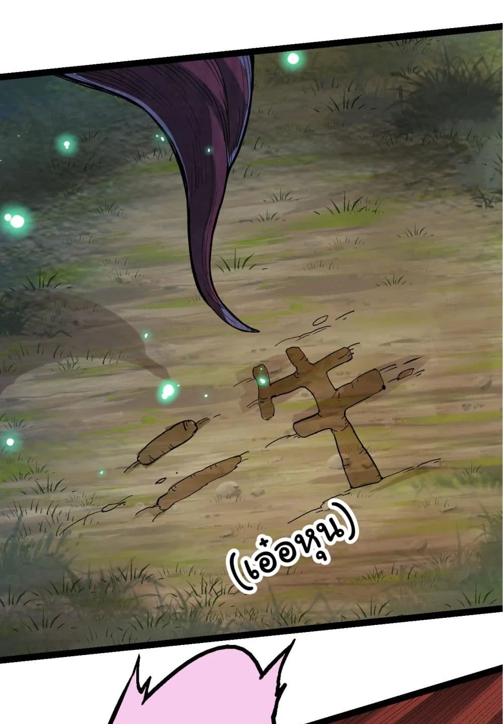 Evolution Begins With A Big Tree ตอนที่ 7 หน้า 41