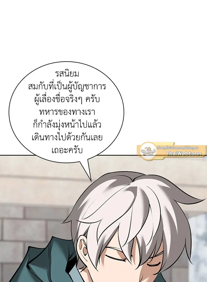 Overgeared ตอนที่ 246 หน้า 127