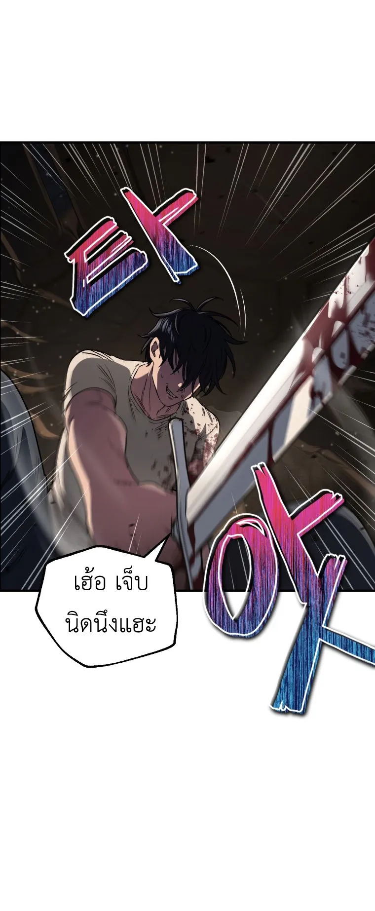 Solo Resurrection ตอนที่ 10 หน้า 36