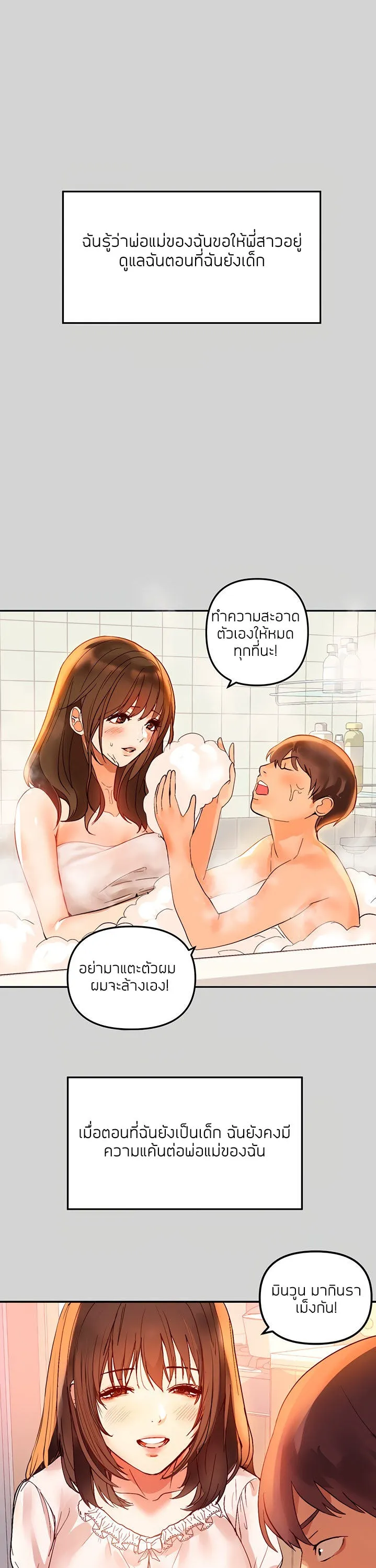 My Landlady Noona ตอนที่ 1 หน้า 7