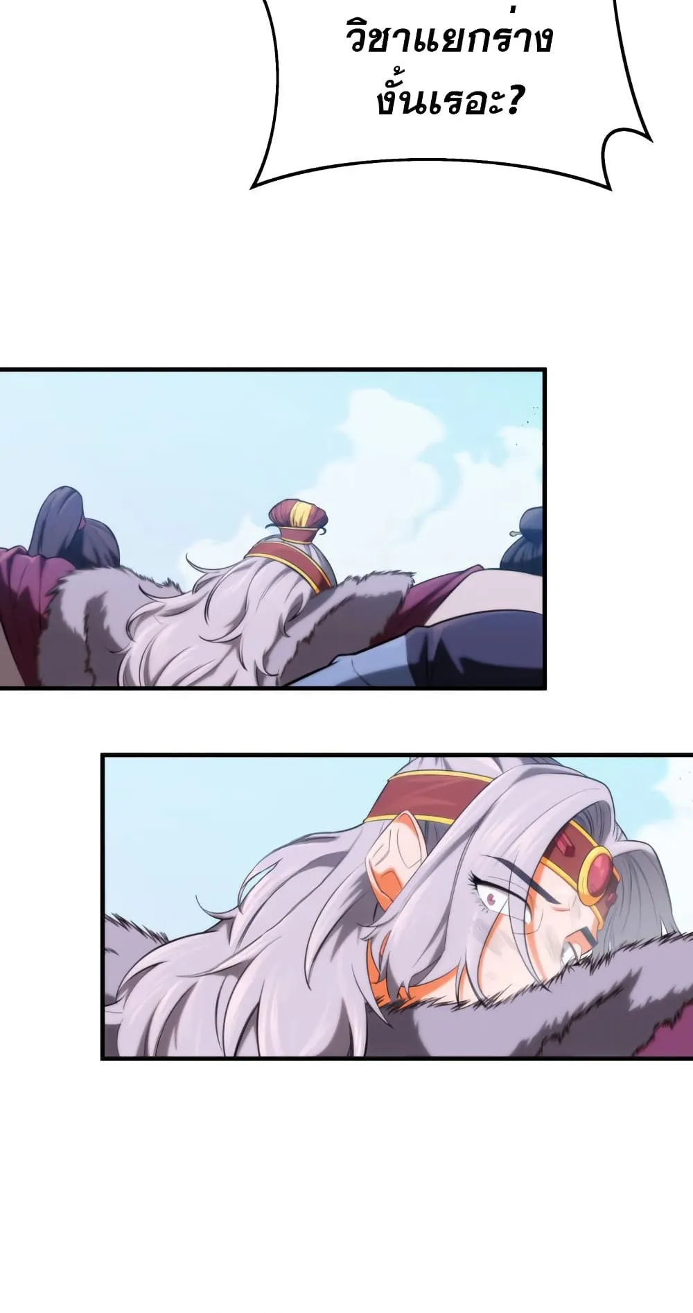 Heavenly Inquisition Sword ตอนที่ 14 หน้า 91