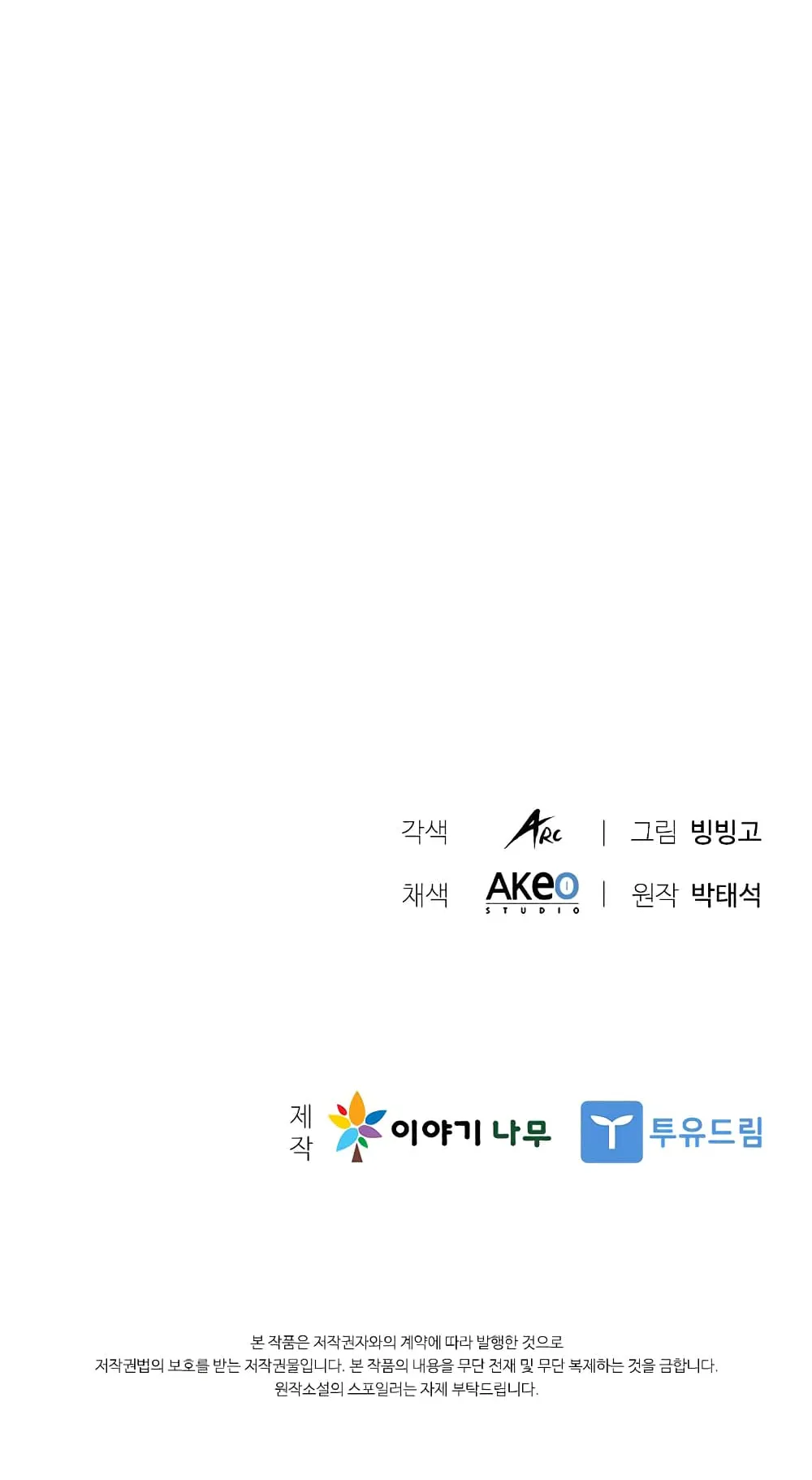 Taming Master ตอนที่ 3 หน้า 64