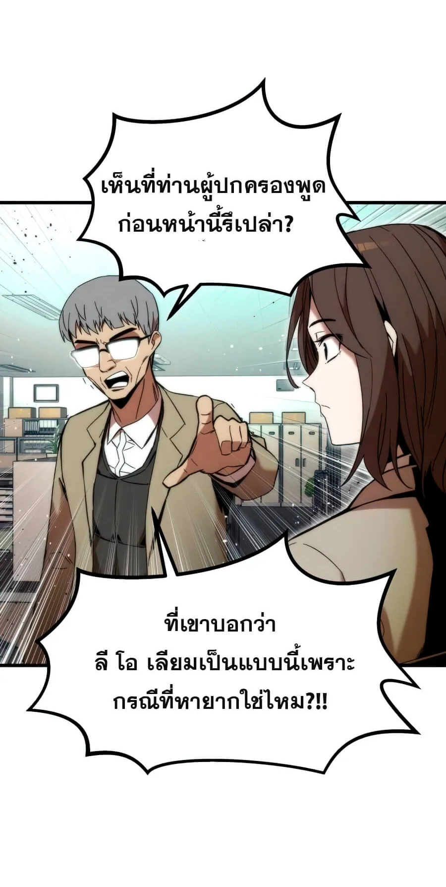 Ultra Alter ตอนที่ 4 หน้า 34
