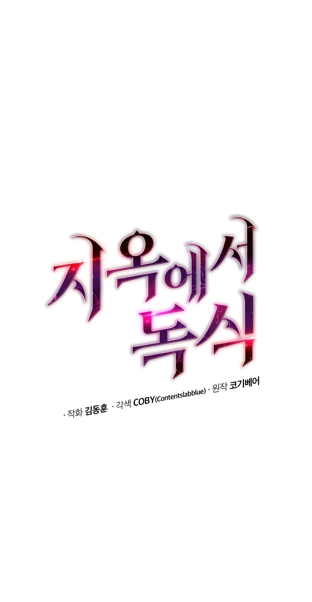 Hoarding in Hell ตอนที่ 3 หน้า 5