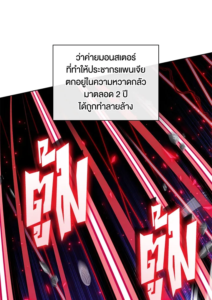 Overgeared ตอนที่ 256 หน้า 150