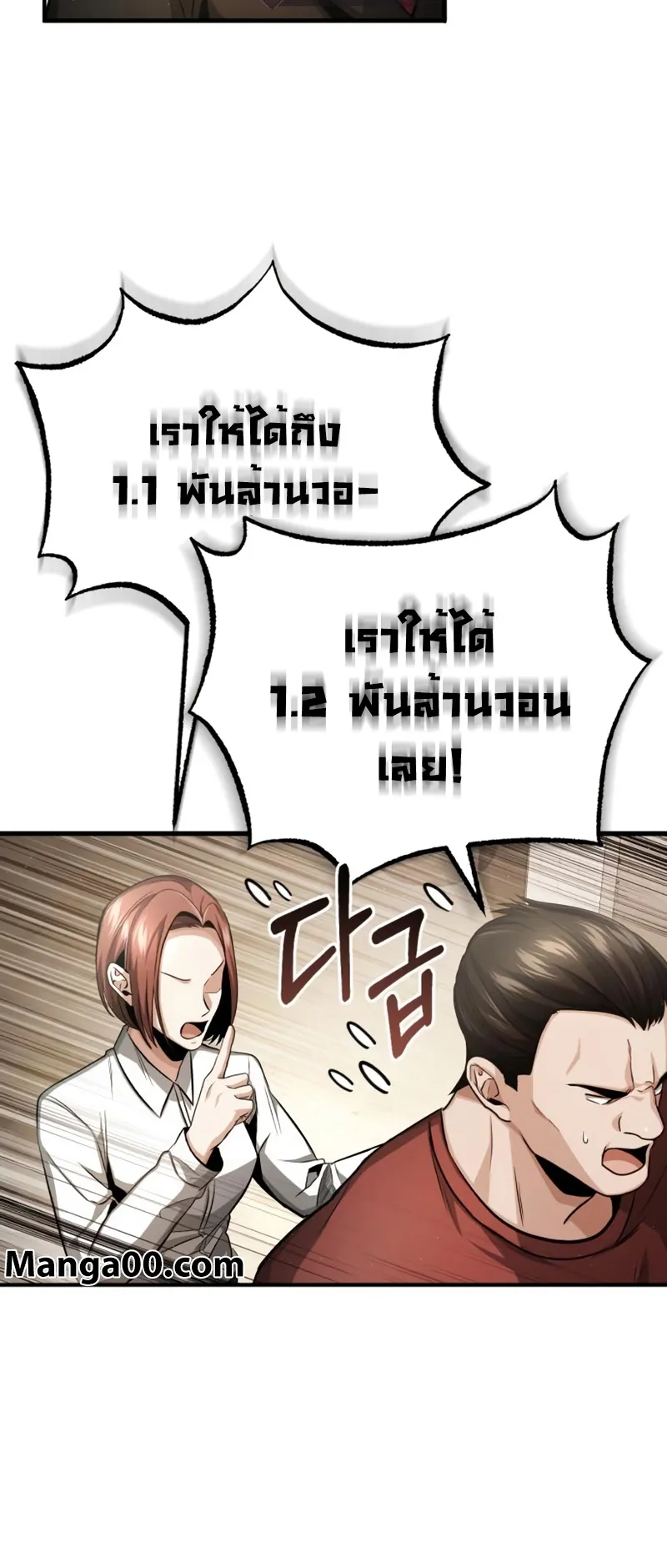Regressor’s Life After Retirement ตอนที่ 2 หน้า 23