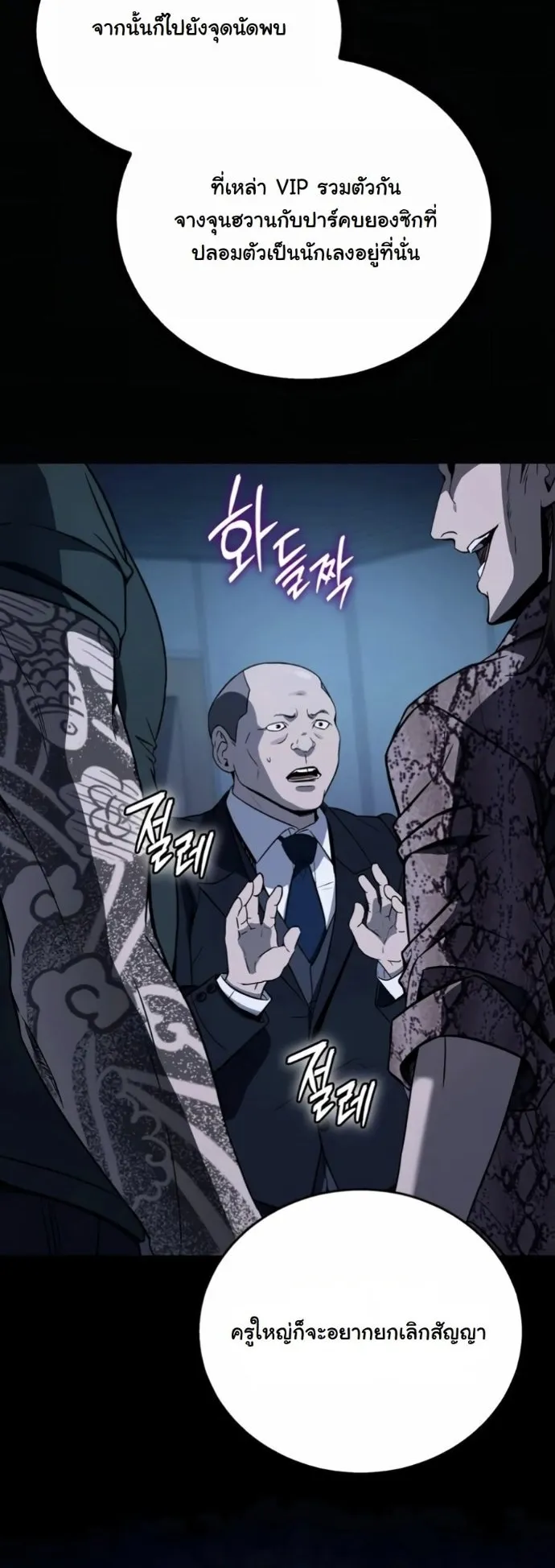 A Thousand Faces ตอนที่ 2 หน้า 8
