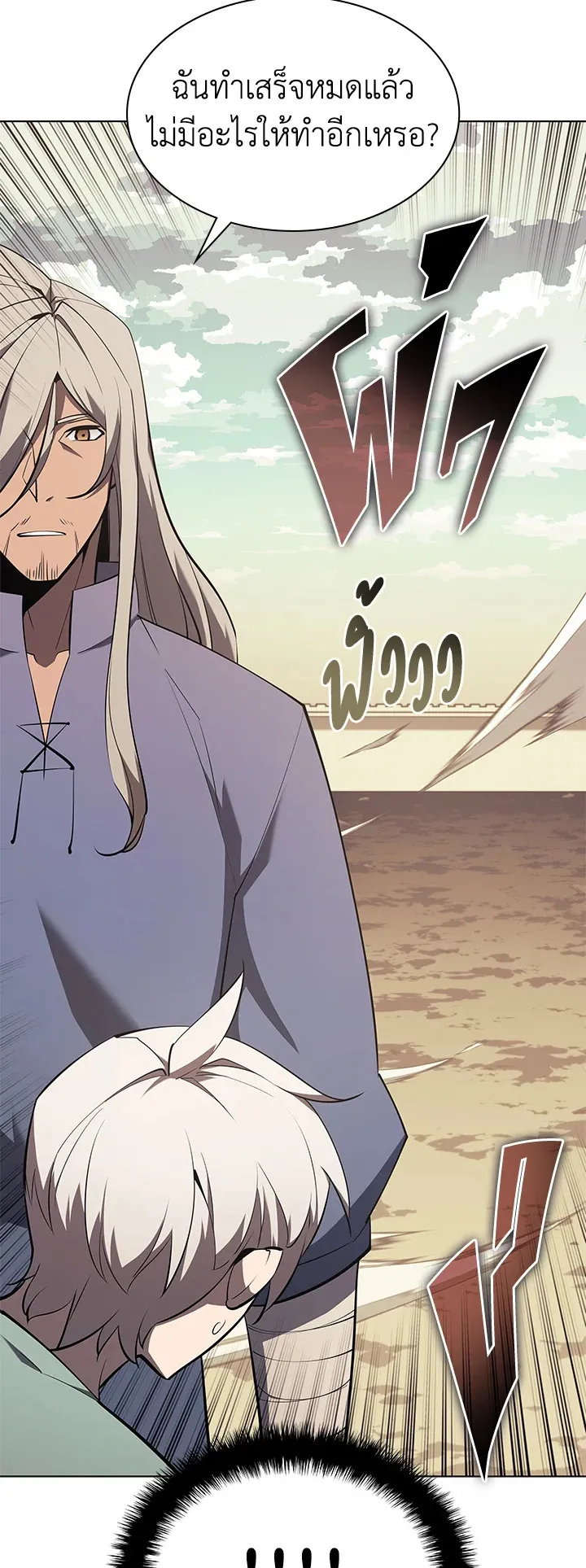 Overgeared ตอนที่ 114 หน้า 57