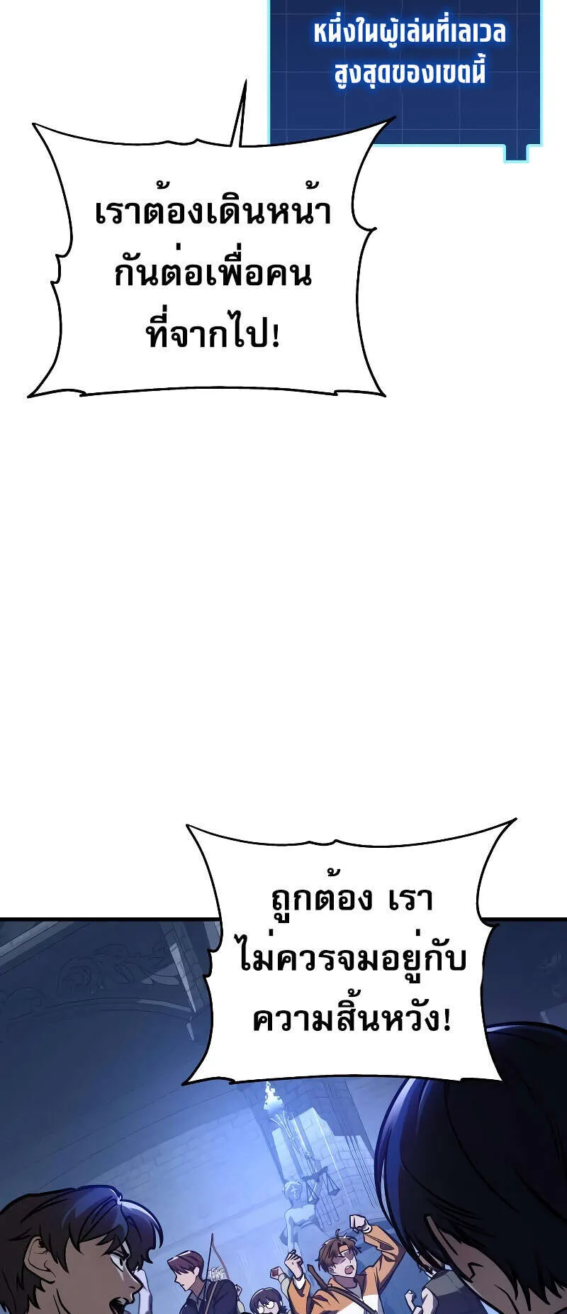 My Exclusive Tower Guide ตอนที่ 5 หน้า 48