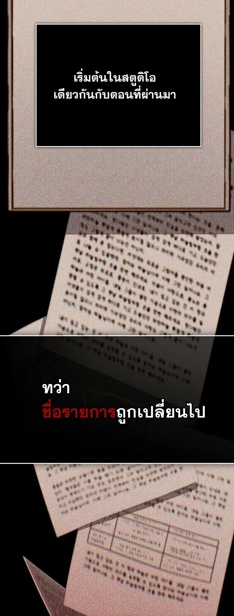 Got Dropped into a Ghost Story, Still Gotta Work ตอนที่ 13 หน้า 41