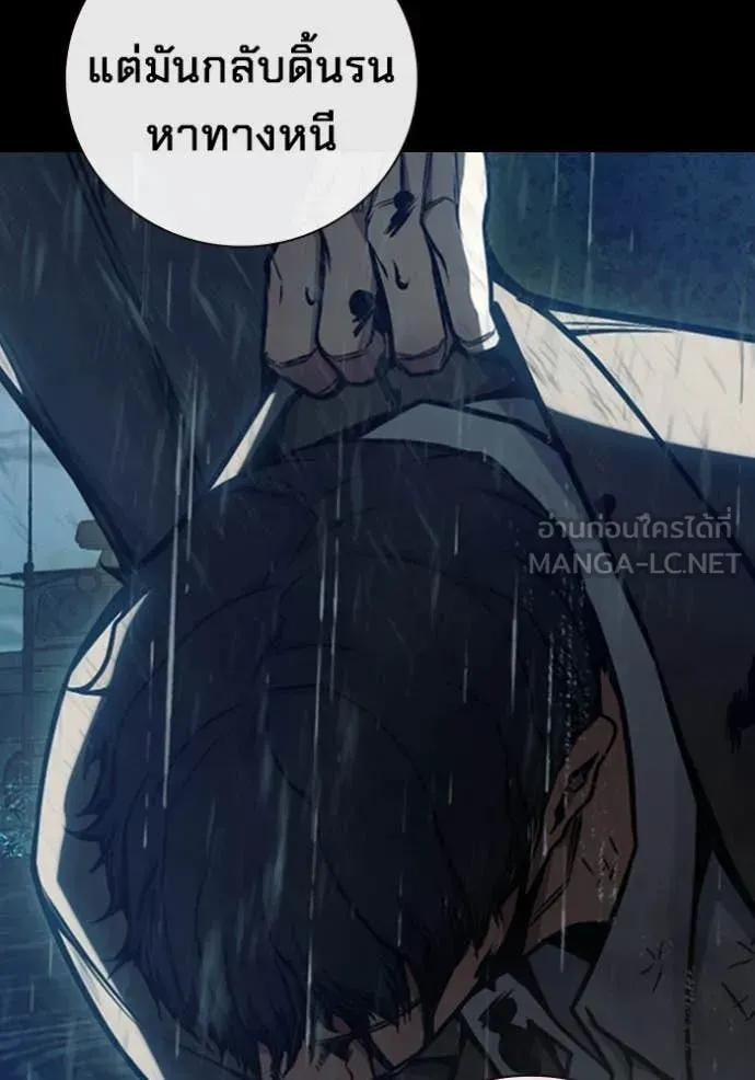 Juvenile Prison ตอนที่ 63 หน้า 10