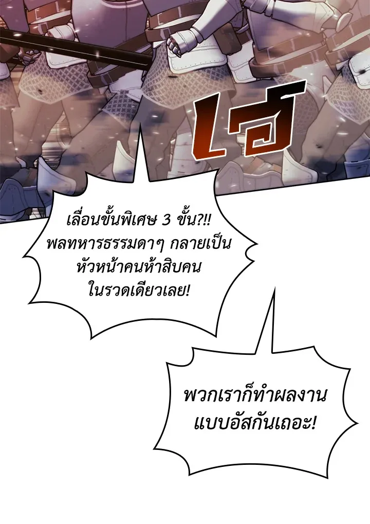 Overgeared ตอนที่ 249 หน้า 61