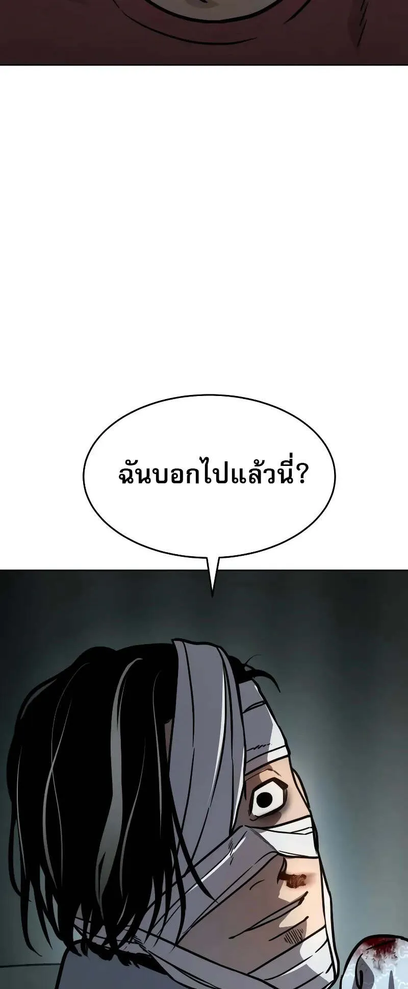 Laws of The Good Child ตอนที่ 10 หน้า 48