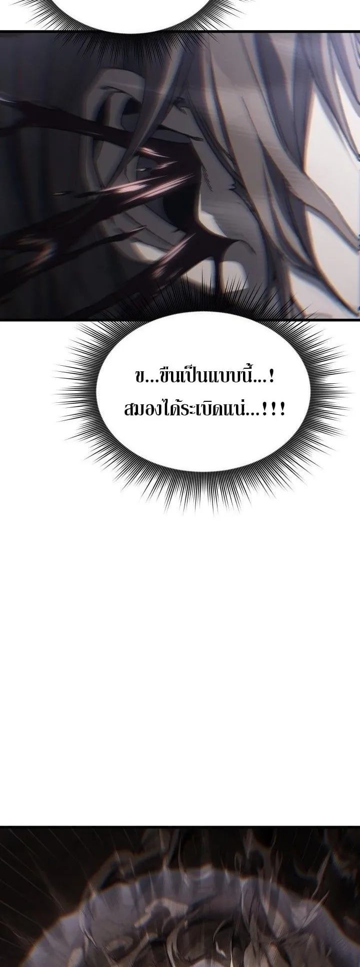 Sandmancer of the Scorched Desert จอมเวททรายแห่งทะเลทรายอันมอดไหม้ ตอนที่ 18 หน้า 19