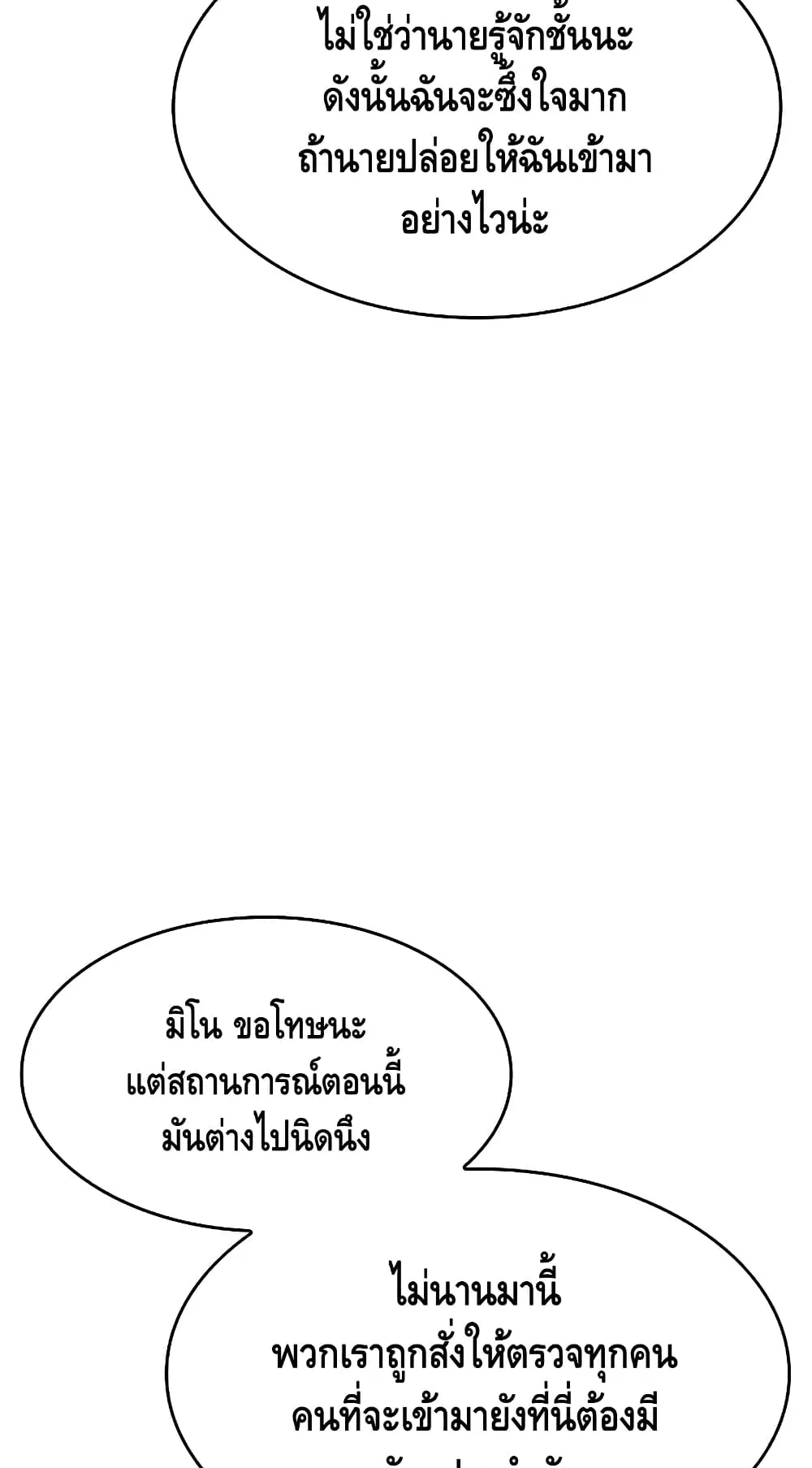 The World After the end ตอนที่ 12 หน้า 44