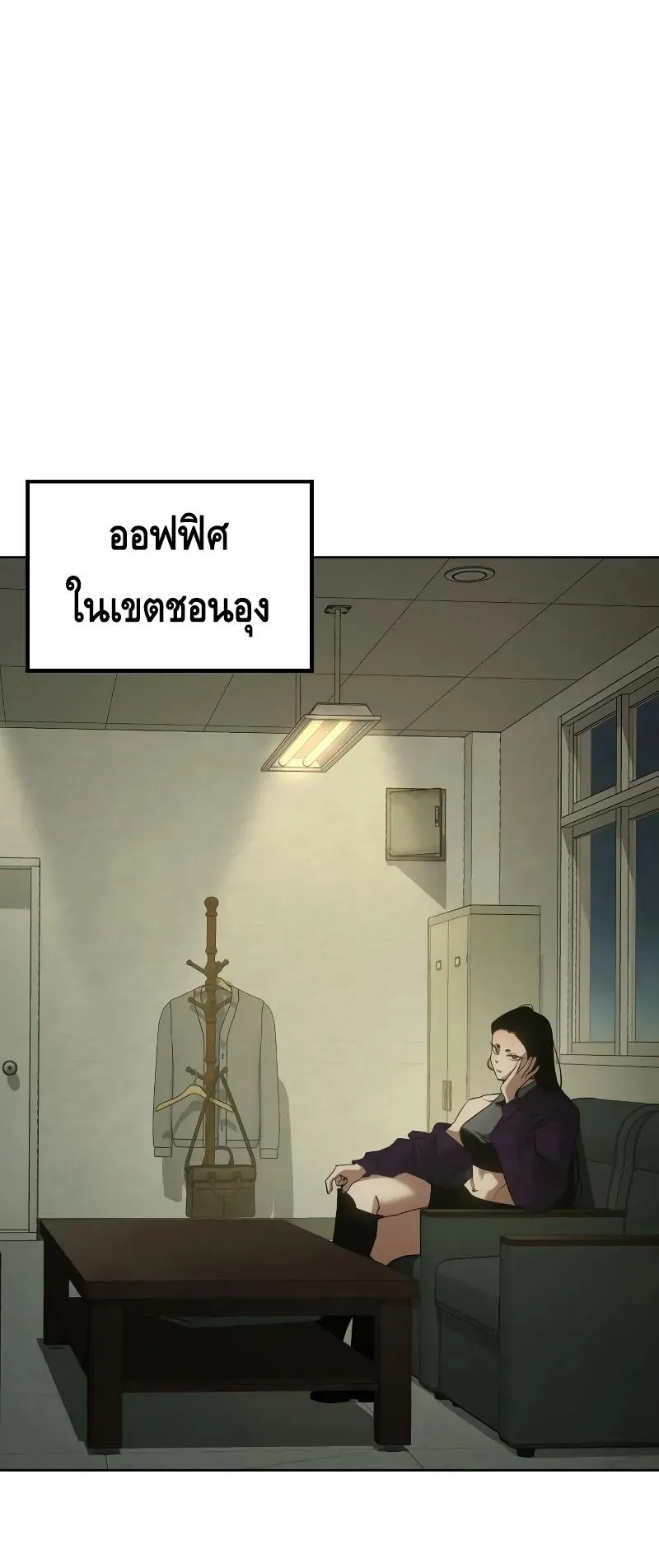 Baek XX ตอนที่ 29 หน้า 38