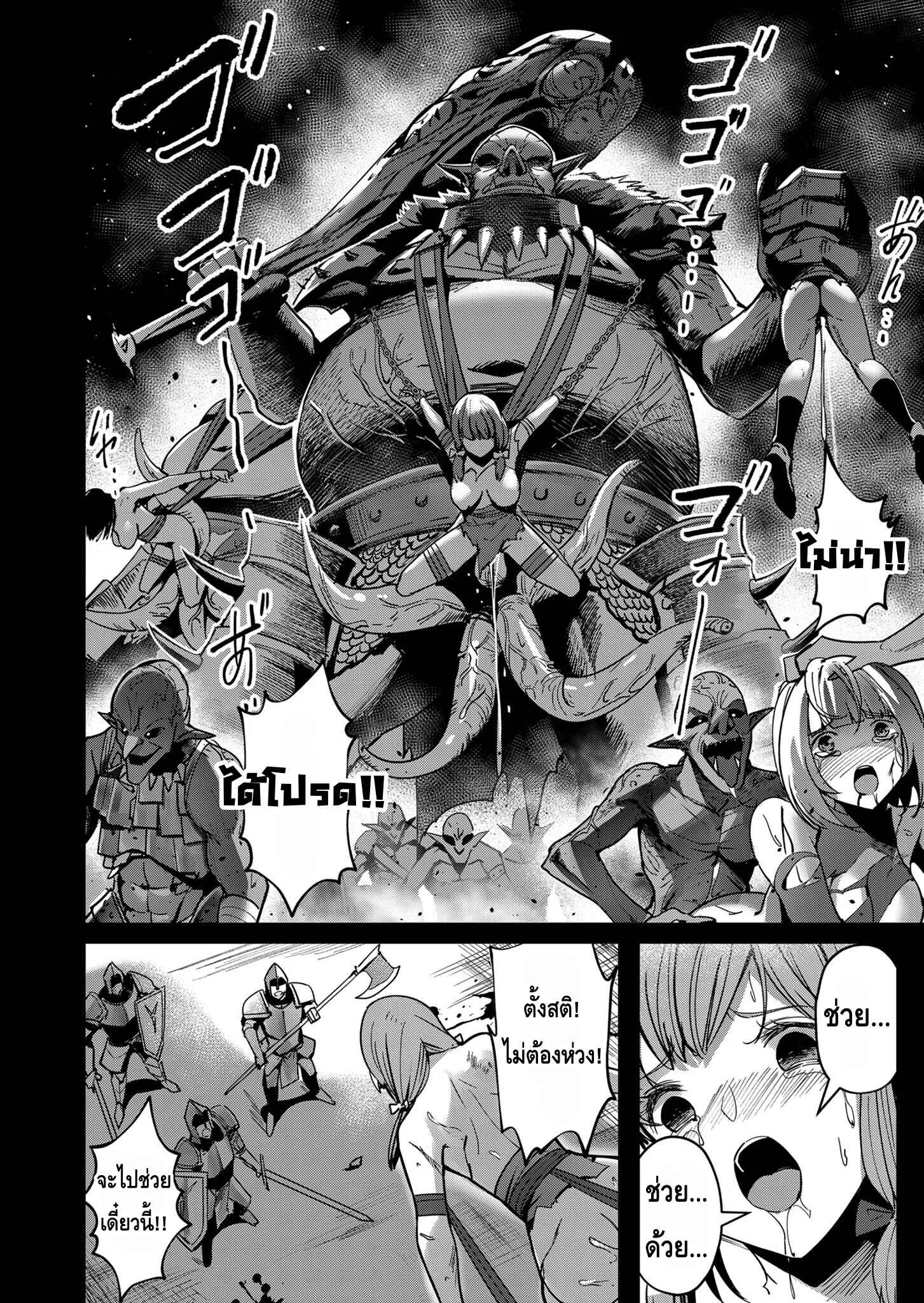 Kichiku Eiyuu Savage Hero ตอนที่ 13 หน้า 20